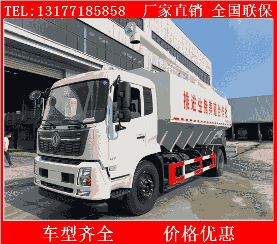 寧夏散裝飼料車生產(chǎn)廠家現(xiàn)車  12方東風(fēng)飼料車價格多少