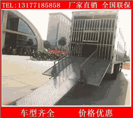 東風(fēng)大型拉豬車廠家  鋁合金畜牧運輸車聯(lián)系電話