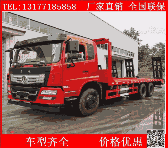 康平發(fā)掘機拖車   國六發(fā)掘機板車哪里有多少錢