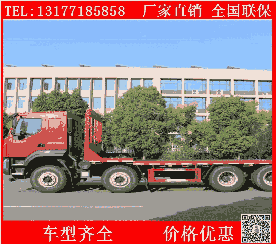 江蘇4.8米平板運(yùn)輸車哪里有  國六平板托運(yùn)車價(jià)格多少