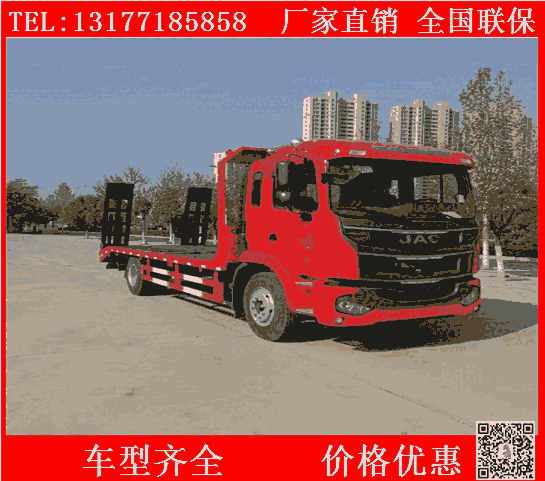 蕪湖平板拖車怎么賣  國六平板車價格參數(shù)