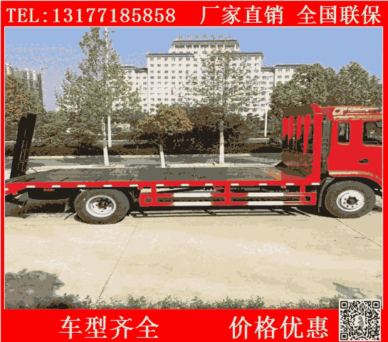 運城挖機平板車   國六挖機平板拖車價格多少