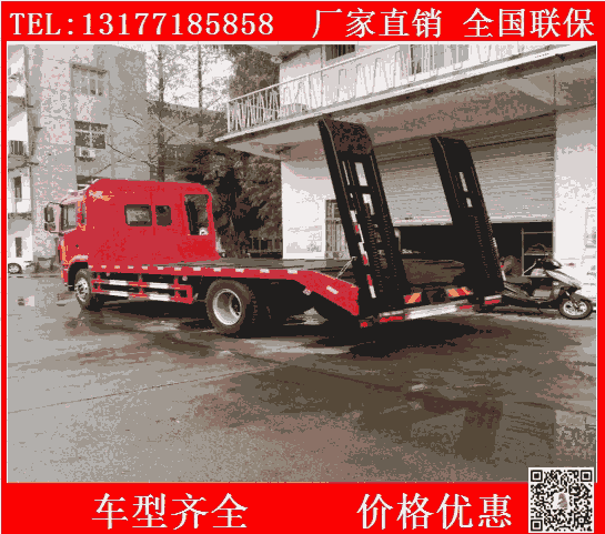 湖北隨州平板運(yùn)輸車生產(chǎn)廠家現(xiàn)車  配置齊全
