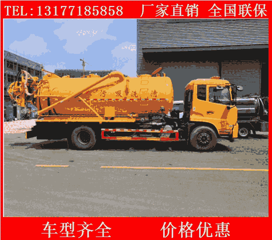 長期供應(yīng)東風(fēng)多功能清洗吸污車  國六吸污車廠家報價