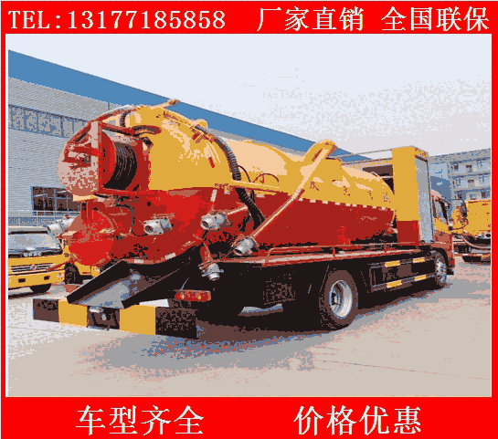 供應東風D7管道疏通車  廠家現車
