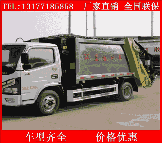 杭州8方壓縮垃圾車哪有  廠家聯系電話