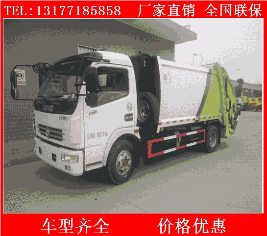 廠家直供東風多利卡6方壓縮垃圾車 型號 價格