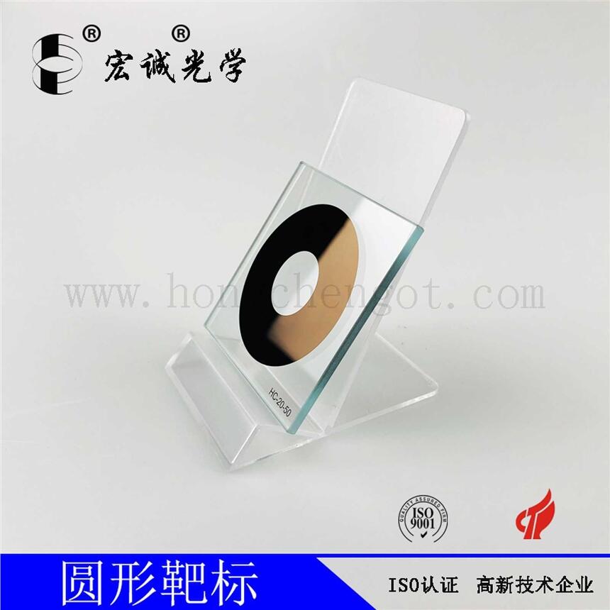 檢測規(guī)程圓度直徑20-50mm影像儀石英玻璃圓形靶標(biāo)-NBS25靶標(biāo)宏誠廠家