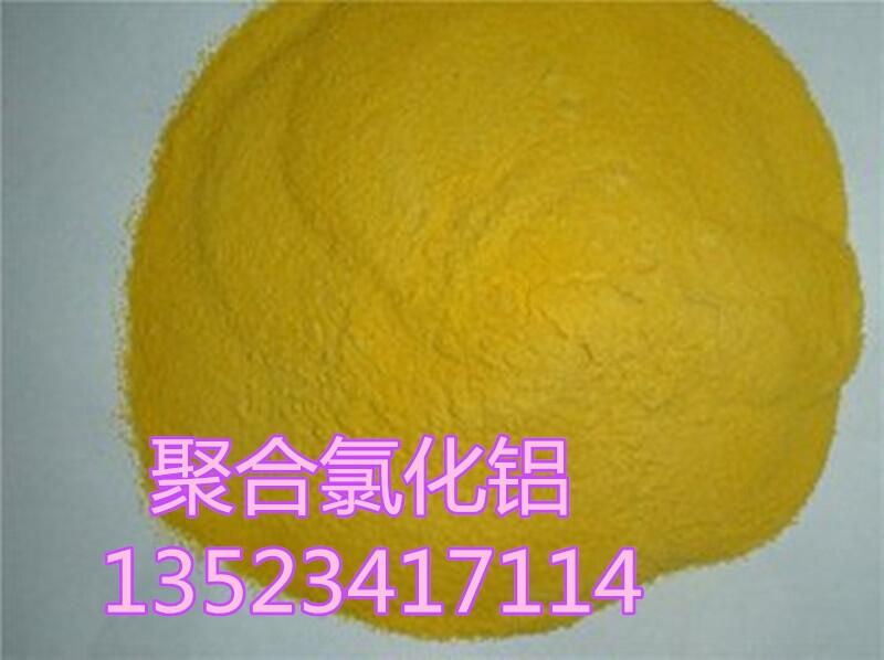 沈陽聚合氯化鋁哪家好