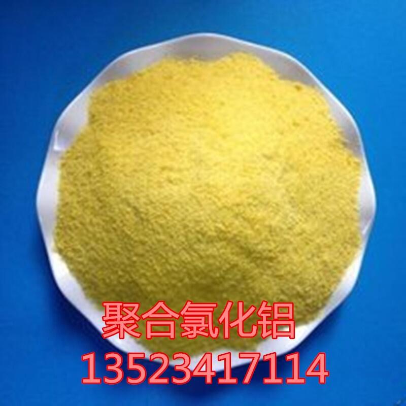寧波聚合氯化鋁送貨上門