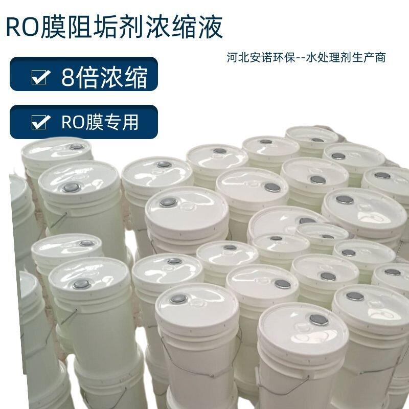 垃圾滲濾液阻垢劑分散劑