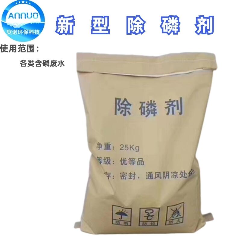 河北復(fù)合除磷劑 污水降總磷劑廠家