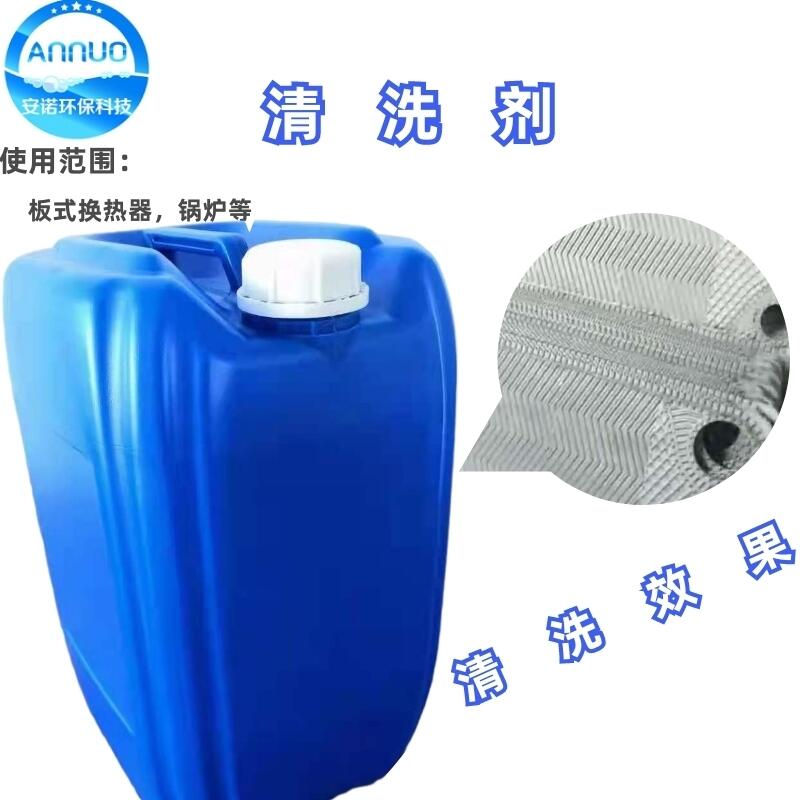 板式換熱器清洗劑鍋爐空調清洗劑