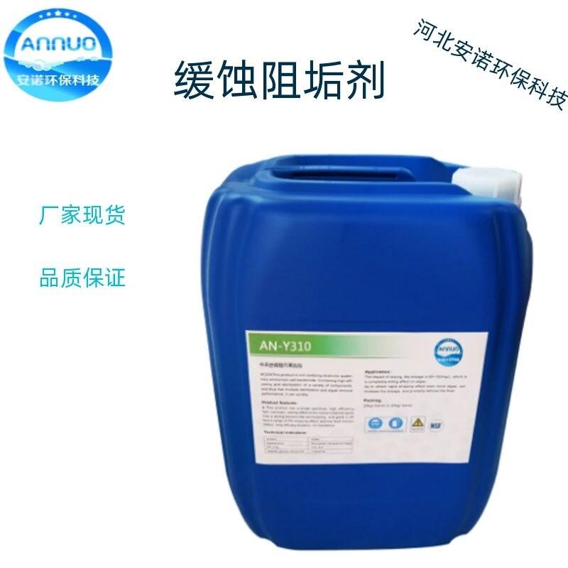 pwt阻垢分散劑11倍濃縮液