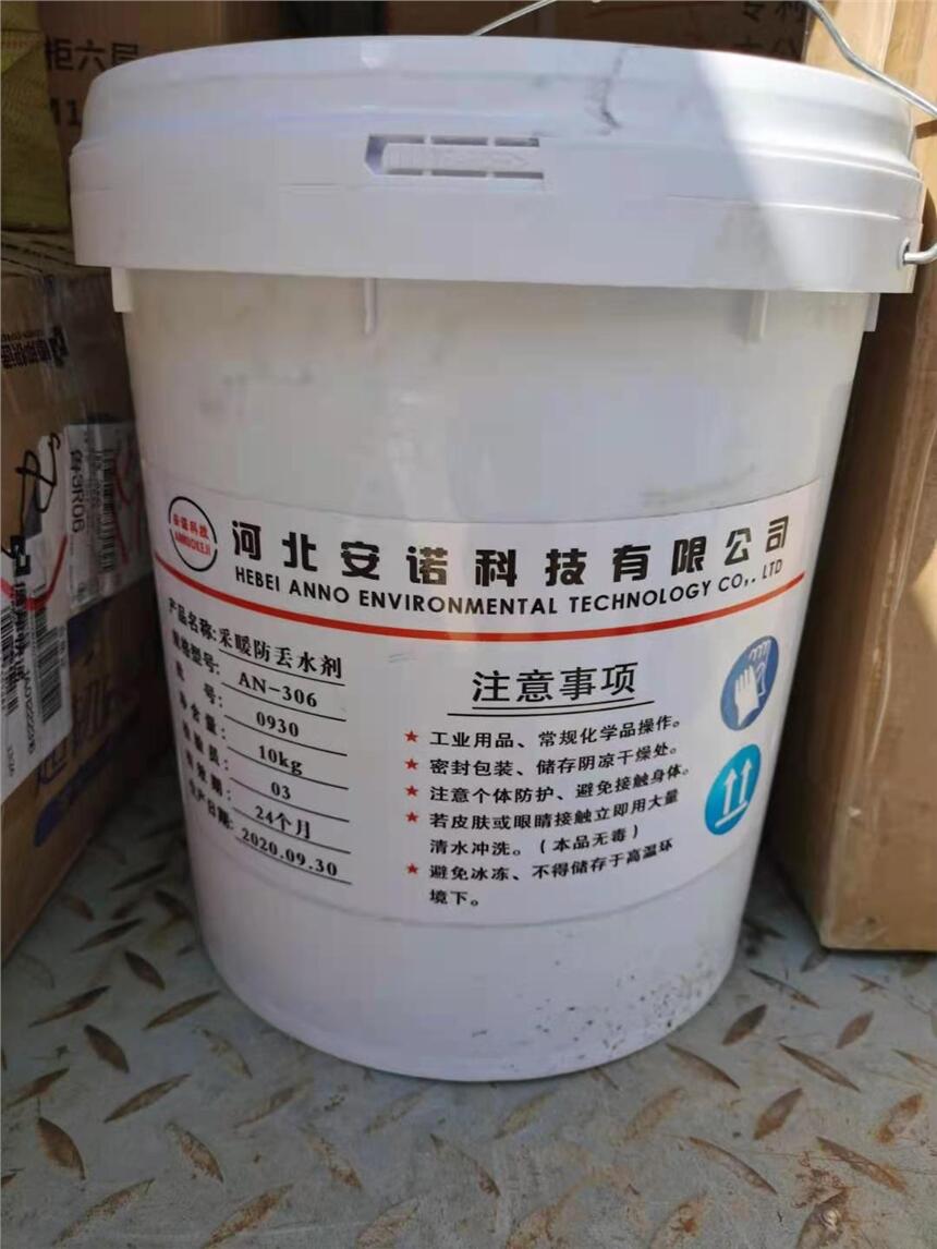 冬季暖氣水蒜味劑防丟水劑廠家