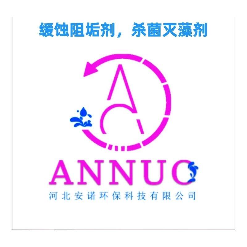 堿性阻垢分散劑 河北安諾環(huán)保