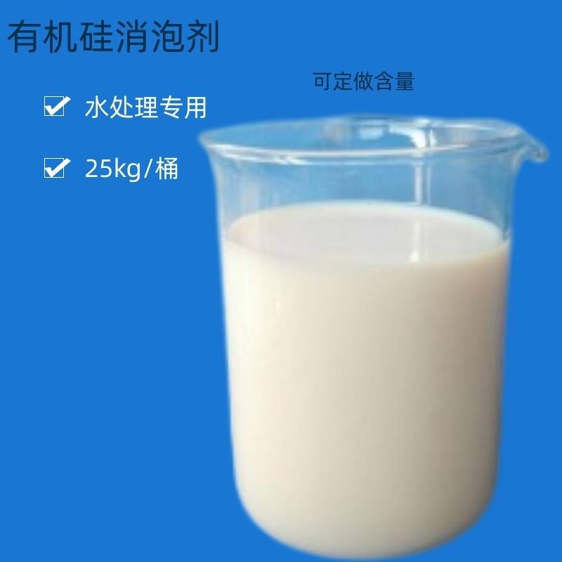 養(yǎng)殖廢水消泡劑 中性復(fù)合配方