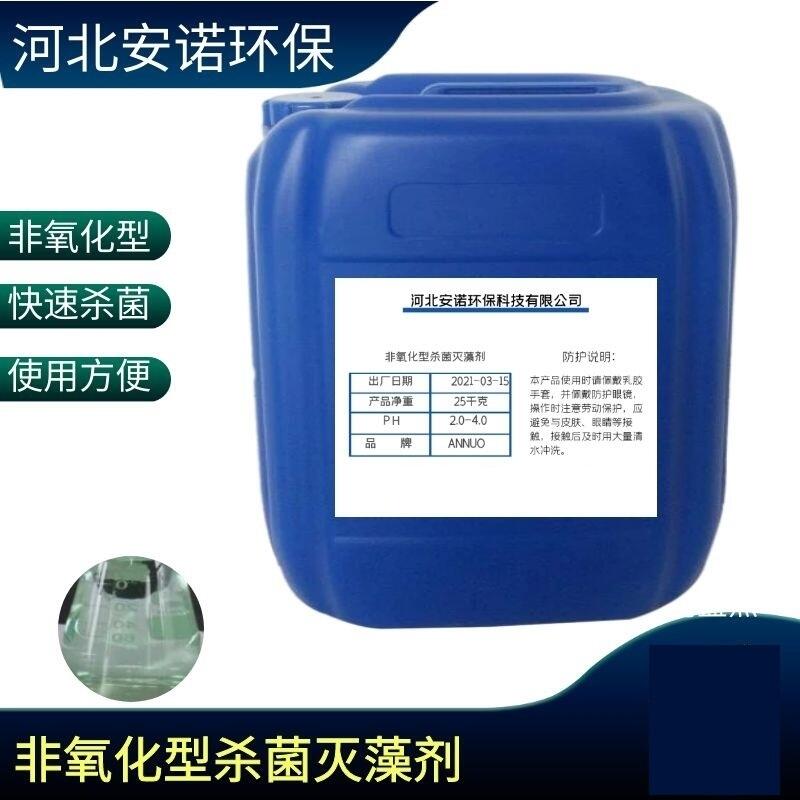 反滲透膜殺生劑