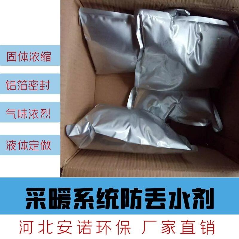 甘肅蒜味臭味劑 供熱公司防丟水劑