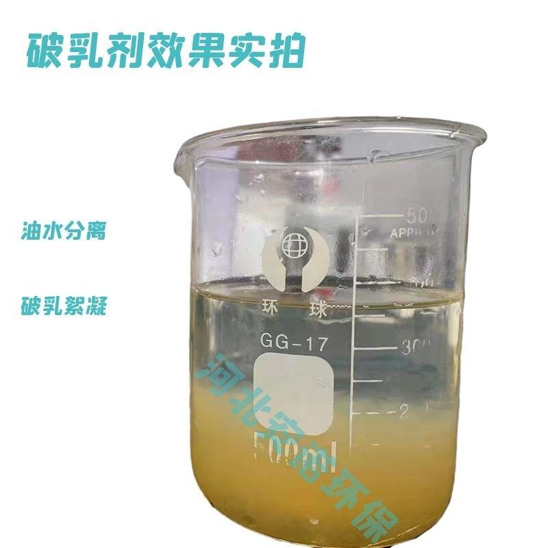 油水分離破乳劑