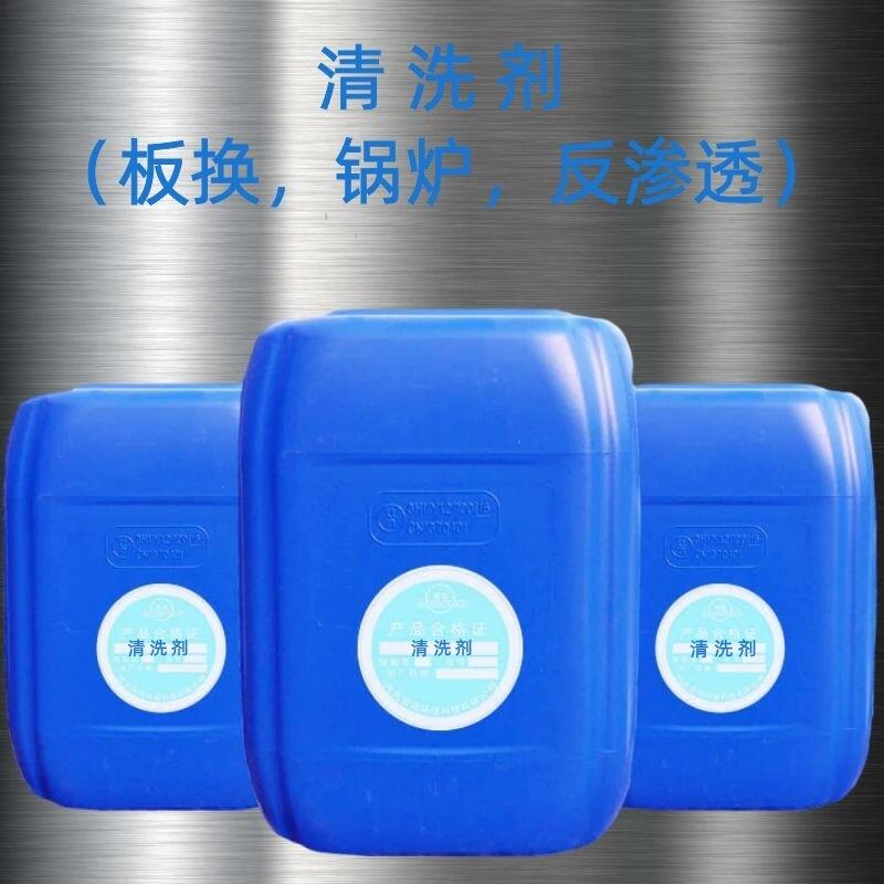 河北安諾臭味劑液體 廠家采暖鍋爐防丟水劑