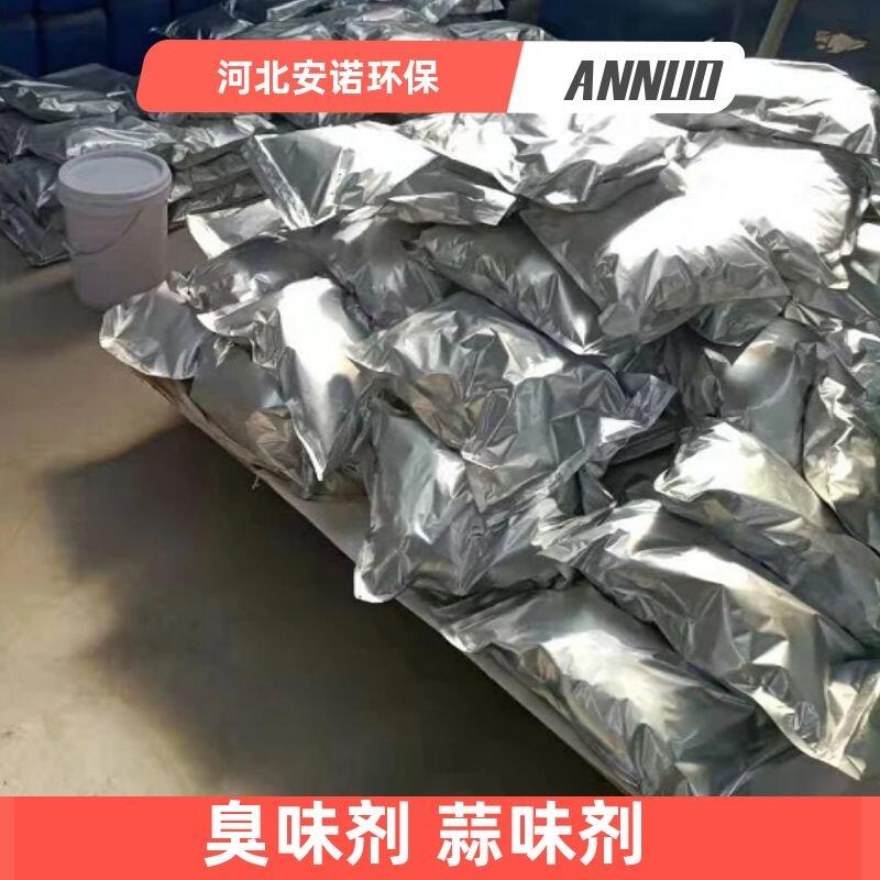 濃縮顆粒臭味劑廠家優(yōu)惠批發(fā) 惡臭味有效節(jié)水