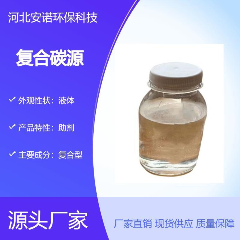 生物碳源 水白色無(wú)磷