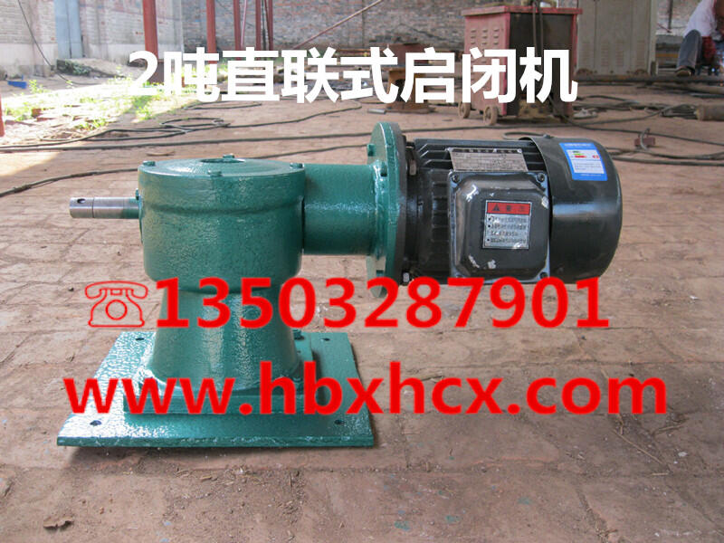 QLZ直聯(lián)螺桿式啟閉機
