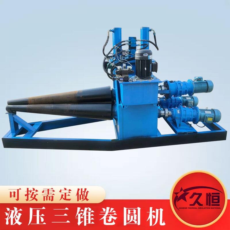 液壓不銹鋼板三錐卷圓機(jī)不銹鋼板鋁板小型錐型卷圓機(jī)