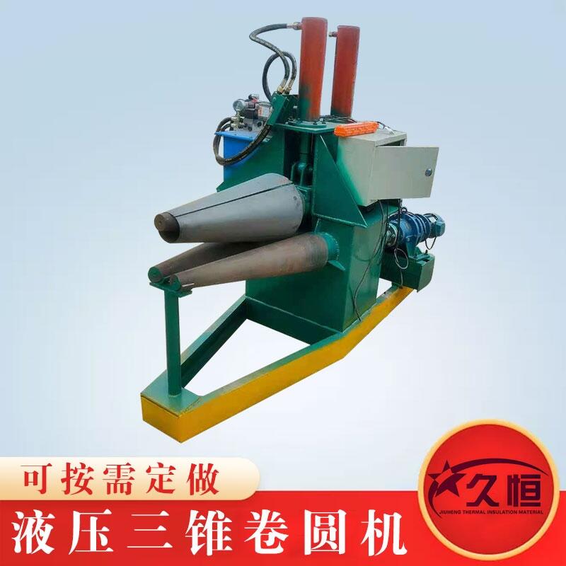 液壓鋁板三錐卷圓機鋁板不銹鋼小型錐型滾圓機