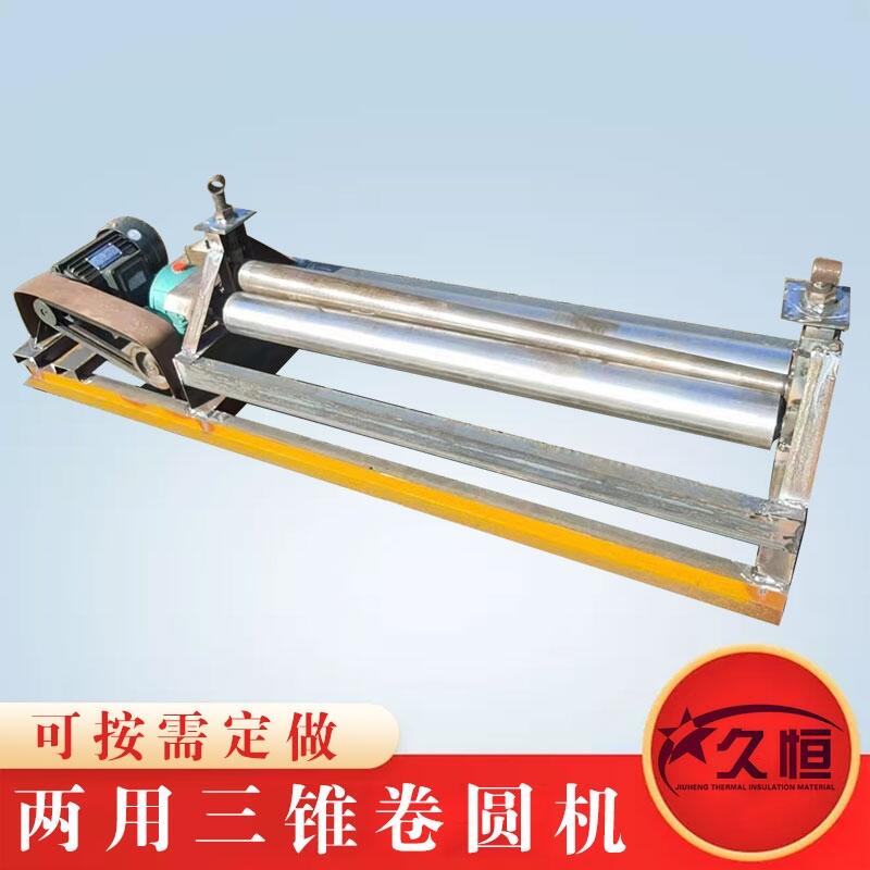 液壓大小頭三錐圈圓機大小頭1.3米電動錐型圈圓機