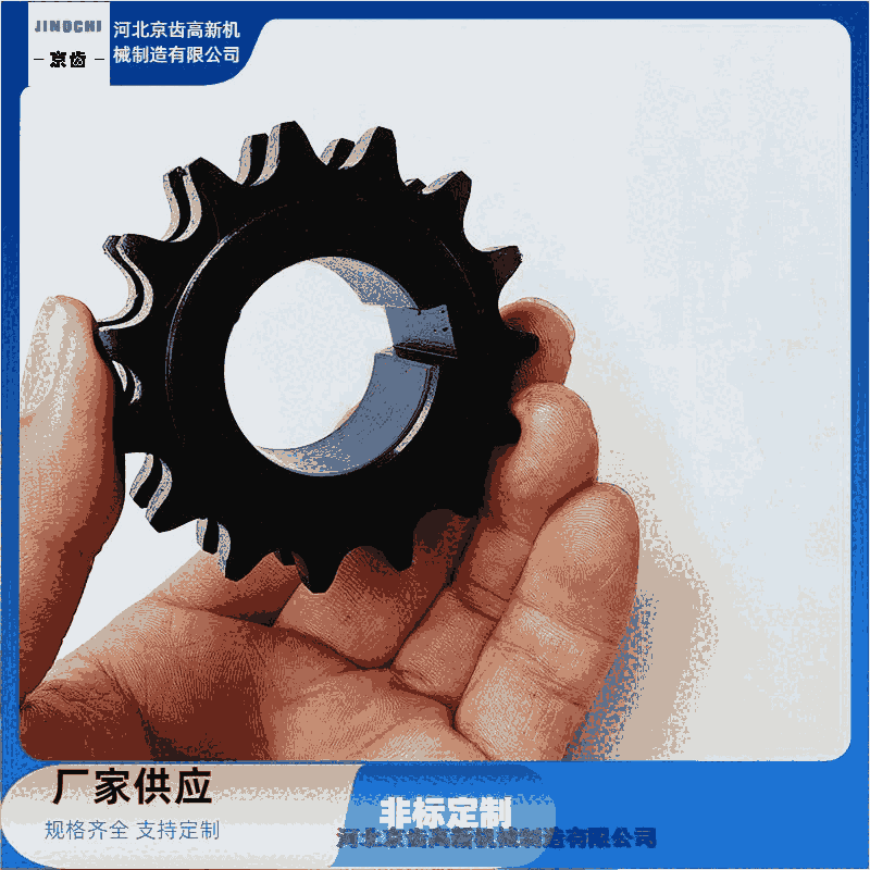 鄭州市鏈輪批發(fā)/銷售/定做/非標(biāo)定制 /河北京齒