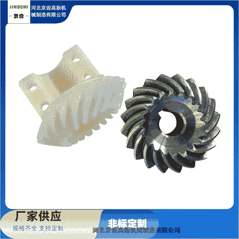 錐齒輪廠家【河北京齒高新機械制造】