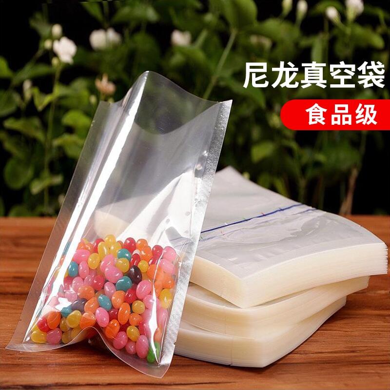 PA尼龍真空袋透明加厚耐低溫牛肉丸塑料保鮮雞腳包裝袋抽氣密封袋