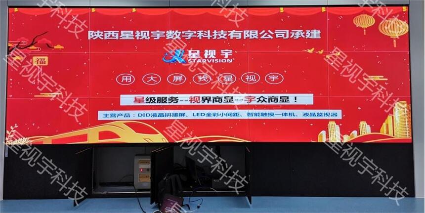 陜西液晶拼接屏 陜西星視宇數(shù)字科技 您貼心的采購顧問