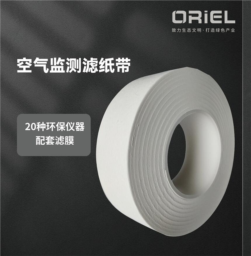 熱電空氣站監(jiān)測專用紙帶
