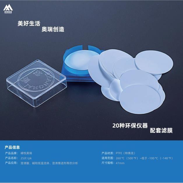 密理博PTFE濾膜 空氣站專用過濾膜