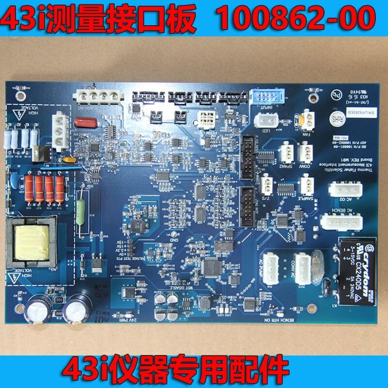 熱電賽默飛43i二氧化硫分析儀配件測量接口板100862-00