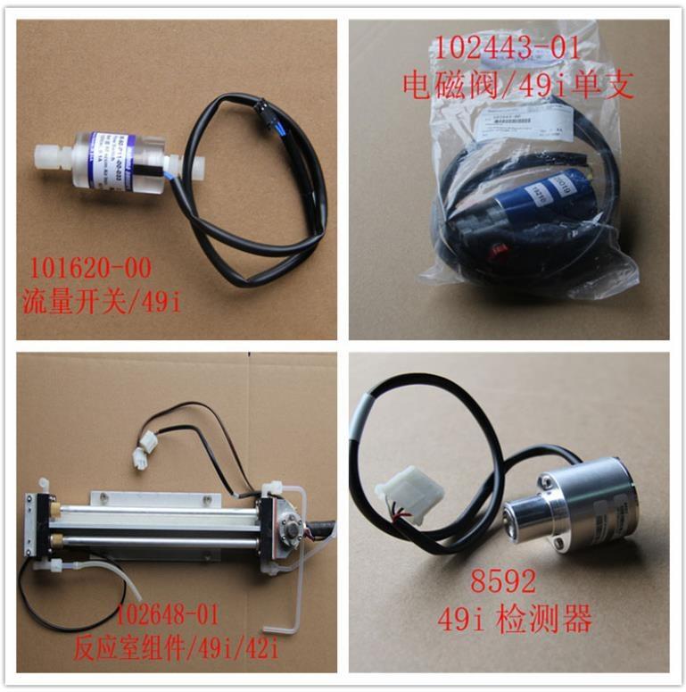 賽默飛146i臭氧發(fā)生器組件102590-00/110608-00
