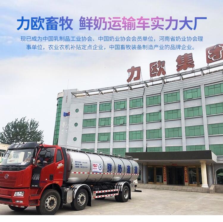 奶罐車-車罐一體奶罐車-半掛牛奶罐車-奶罐車廠家