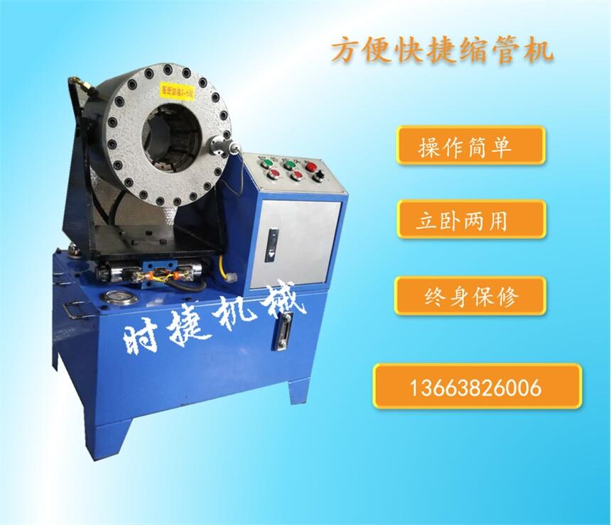 宜昌西陵新型鋼管縮管機(jī)批發(fā)零售