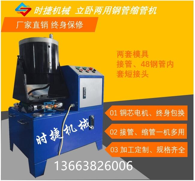 荊州松滋優(yōu)質(zhì)鋼管鎖管機廠家直銷