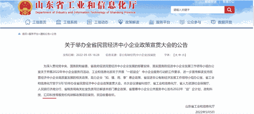 臨沂市高新技術(shù)企業(yè)多少錢，需要什么條件