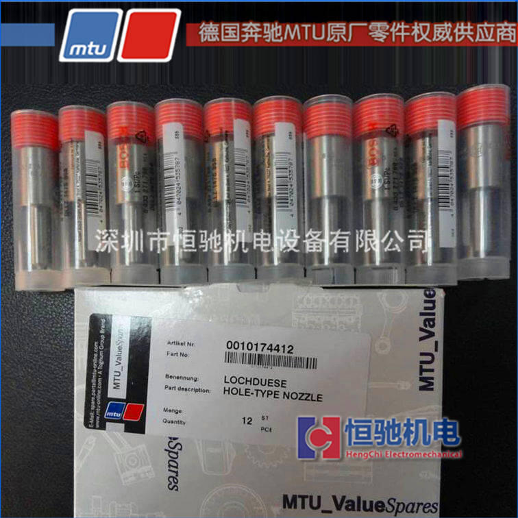 MTU柴油發(fā)電機組 噴油器總成 18V2000G63