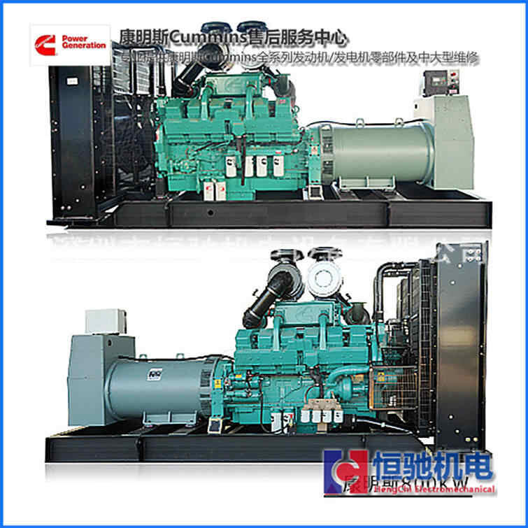 深圳龍華康明斯發(fā)電機維修售后中心