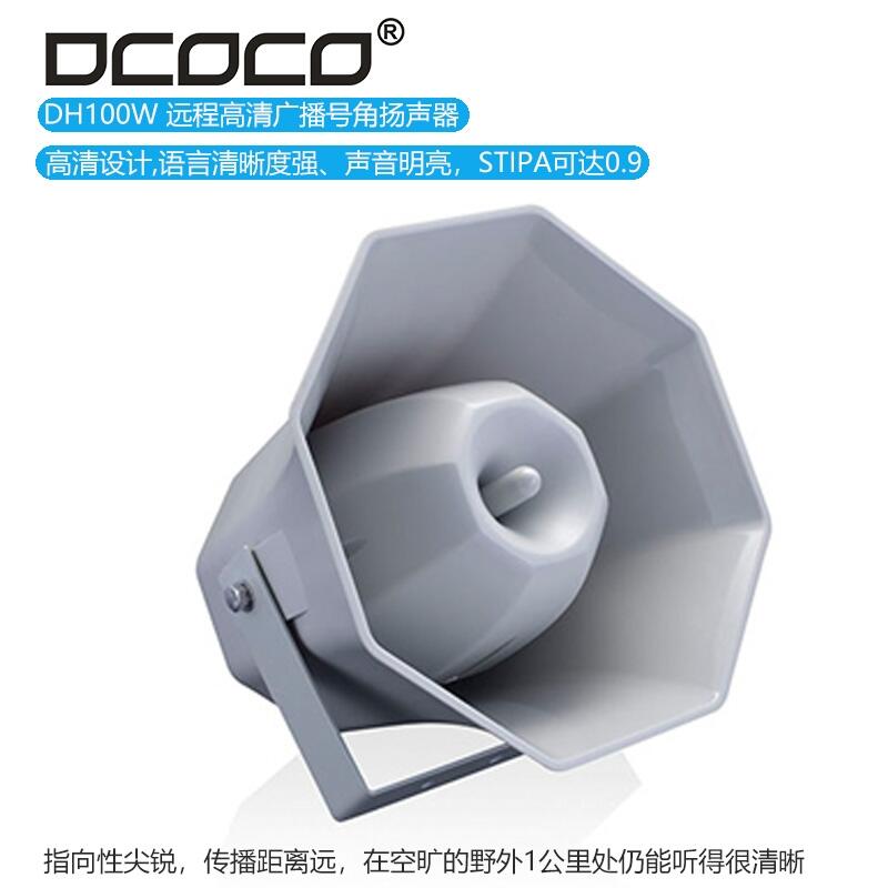 DCOCO 杩绉� DH100W閬犵▼楂樻竻寤ｆ挱铏熻鎻氳伈鍣ㄥ枃鍙煶绠� 璩繚涓夊勾