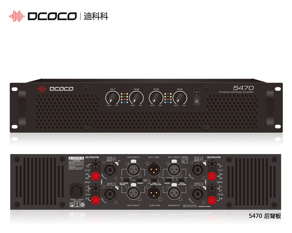 DCOCO/迪科科 5470 700W四通道專業(yè)功放； 900W四通道專業(yè)音響功放