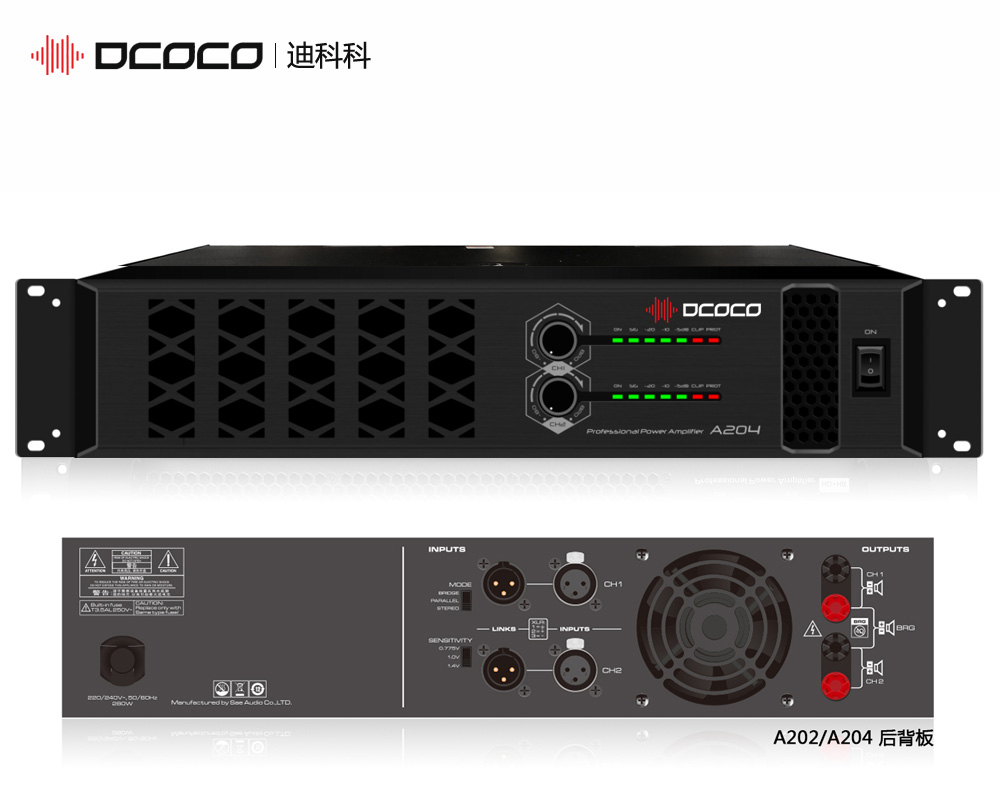 DCOCO/迪科科  A204 ?400W兩通道專業(yè)功放，會(huì)議室靜音風(fēng)扇功放