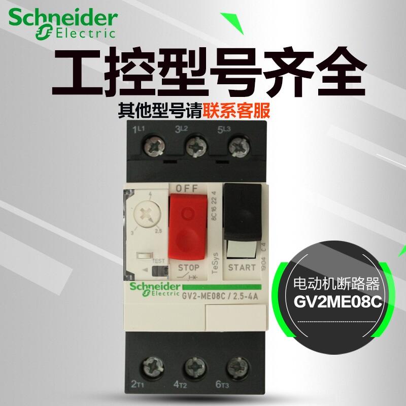 瀹夊窘鍚堣偉鏂借€愬痉绺戒唬鐞咷V2绯诲垪闆诲嫊姗熸柗璺櫒GV2ME08C鐝�(xi脿n)璨ㄧ壒鍍逛緵鎳�