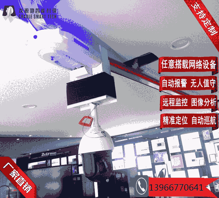 鐵路巡檢機(jī)器人 智能移動(dòng)電力巡檢機(jī)器人變電站巡檢機(jī)器人 軌道巡檢機(jī)器人 隧道管廊巡檢